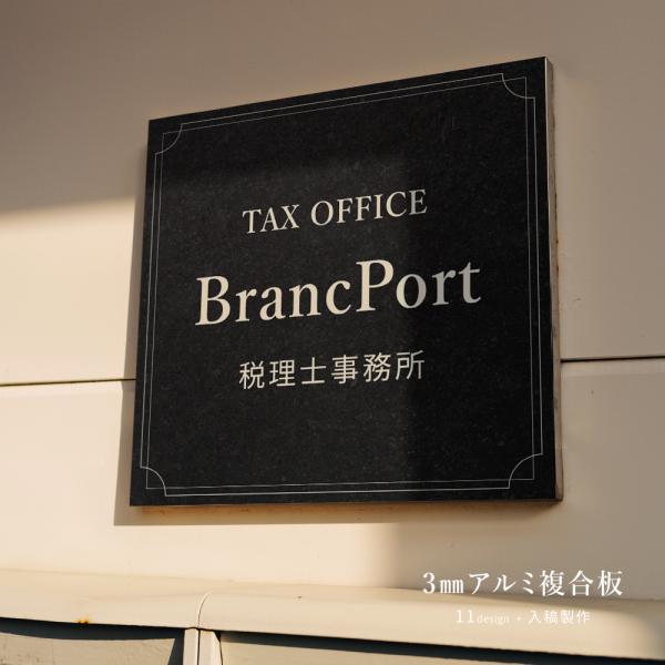 【データ入稿無料】店舗 サロン 看板【完全オーダー＆印刷込み】屋外用 オフィス表札 名入れ オーダー プレート 看板 店舗 ネイル gspl-08b