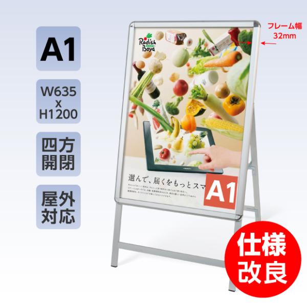 A^Ŕ A1 OΉ Ŕ X܊Ŕ Nbv  X^hŔ H1200mm t[32mm Ж Vo[ A^X^hŔ |X^[ւ  jc-a1-s