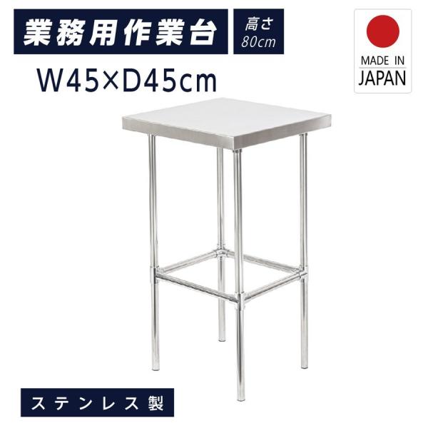 { XeX Ɩp Lb`uI w45×h80×d45cm uI ƑI XeXI Lb`bN iI I ~[[ kot1-4545