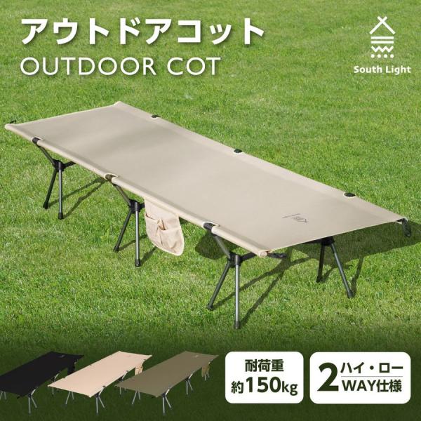 新品　軽量　折り畳み式　アウトドアコット　ベッド　ローコットブラック 組み立て式 楽天市場】☆P5倍！お買物マラソン☆ アウトドア ベッド グレー