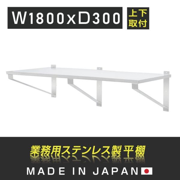 [{ XeX] Ɩp Lb`I 1800mm×s300mm ㉺tOK Lb`I ~[I ݂I ݂蕽I ǖʎ[ ǒI  Ǌ| skk-003-18030