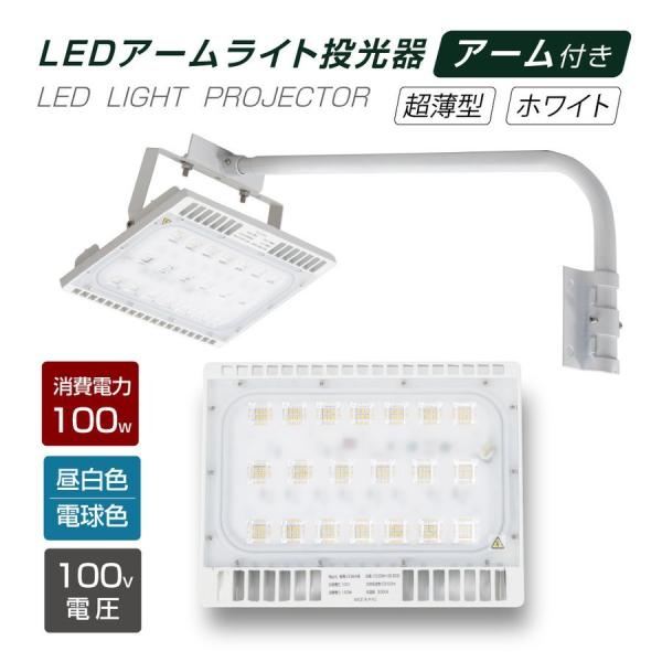 LED 100W h A[Zbg 60cm 90cm Op F dF IP65 Lp120x zCg LED@ Ɩ |[^u  stledwh100