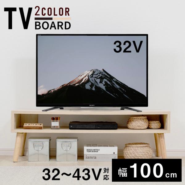 テレビ台 ローボード tv台 コンパクト テレビラック テレビボード