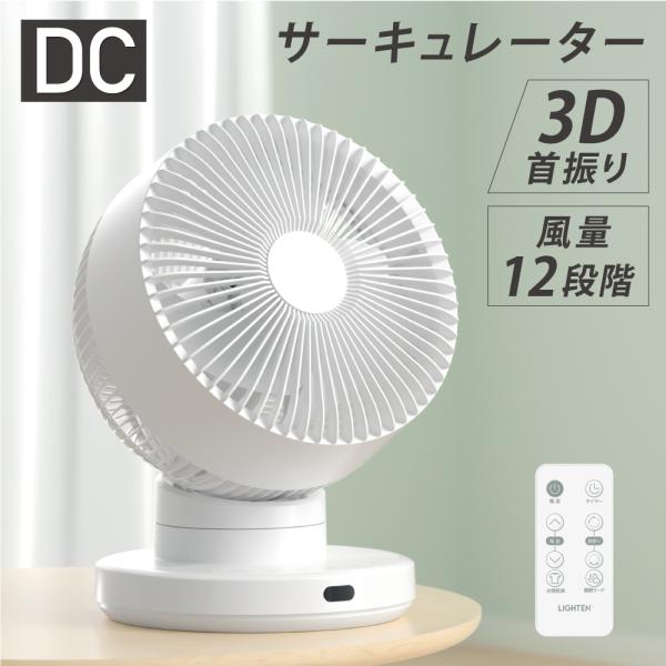サーキュレーター 3D Amazon | [東京Deco] ハイタワー 3Dサーキュレーター リモコン