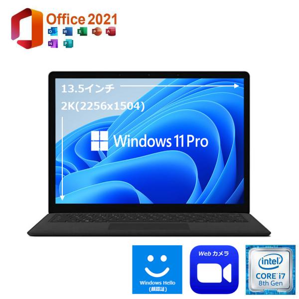 未使用品近い Surface laptop2 i5 八世代 Office2021 台数限定】Microsoft ZXX-00072 Surface Laptop(第7世代) [13.8型