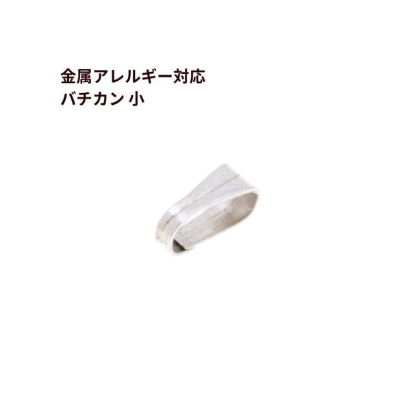 [5個] サージカルステンレス バチカン 小 シルバー銀 アクセサリー パーツ