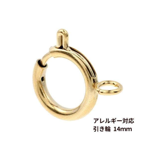 [10個]  引き輪 14mm  [ ゴールド 金 ] サージカルステンレス パーツ 金属アレルギー対応 M1-01