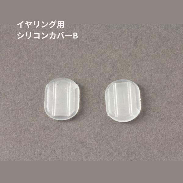 個 イヤリング用 シリコンカバー B クリップ クリア透明 樹脂 素材 Iskb アップフェル Yahoo 店 通販 Yahoo ショッピング