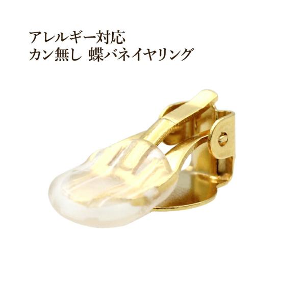 20個] カン無し 蝶バネイヤリング パーツ ［ ゴールド 金