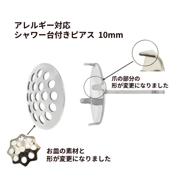 ［20個］【 キャッチなし 】 シャワー 台付き *ピアス* 10mm ［ 銀 シルバー ］ サージカルステンレス 金具 パーツ 金属アレルギー