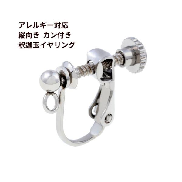 [20個]  釈迦玉 * 縦向き * カン付き 丸玉 イヤリング [ 銀 シルバー ] ネジバネ式 サージカルステンレス パーツ 金属アレルギー対応 E1-01
