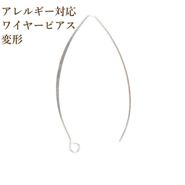 10個 サージカルステンレス ワイヤーピアス 変形 銀 シルバー 金具 パーツ 金属アレルギー対応 Whps10 アップフェル Yahoo 店 通販 Yahoo ショッピング