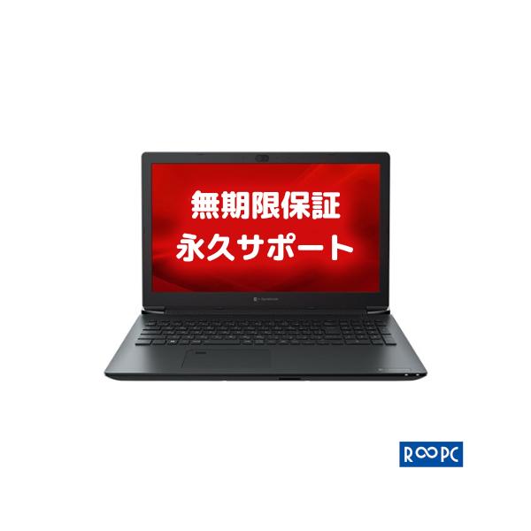 無期限保障＆永久サポート付 RPC R647 TOSHIBA 中古ノートパソコン Dynabook BJ65/FS【Core i5-10210U/16GB/NVMe 500GB/15.6/11P】直送品