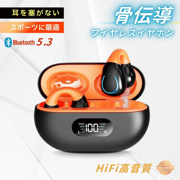 骨伝導 ワイヤレス イヤホン Bluetooth5.3 ENCノイズキャンセリング LED電池残量表示 スポーツ イヤフォン 音楽 ゲーム 通話