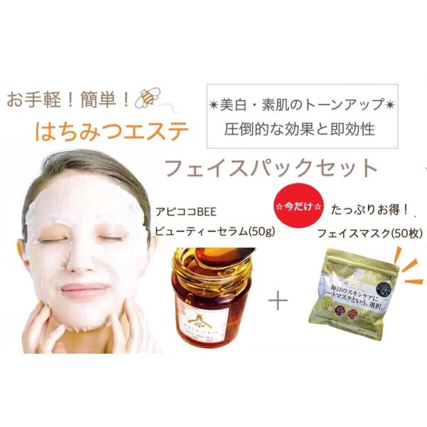 驚きの効果 新感覚 はちみつエステフェイスパックセット はちみつコスメ フェイスマスク 乾燥肌 敏感肌 肌弱い はちみつパック 蜂蜜美容 Dejapan Bid And Buy Japan With 0 Commission