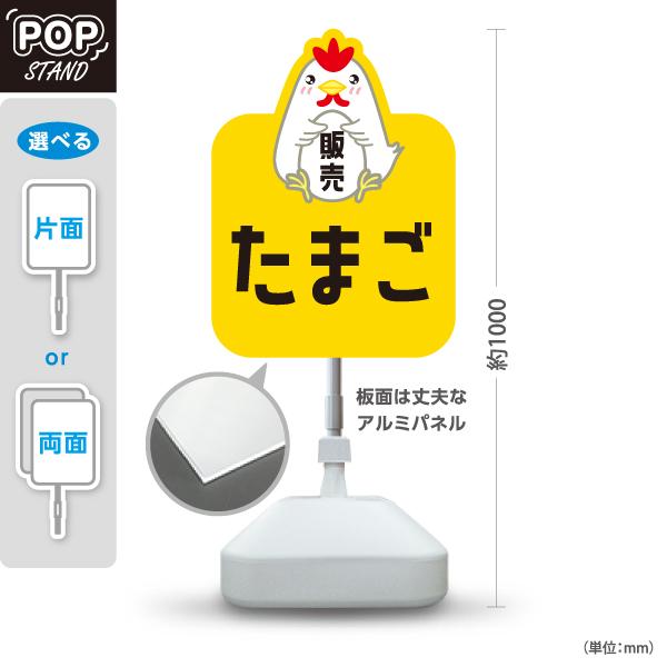たまこ様の看板 東ゲート店 MARUZEN JUNKUDO 📢おしらせ EXPO2025 【#たまごっち