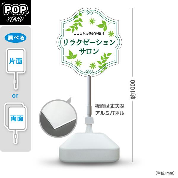 スタンド看板 リラクゼーションサロン リーフ 屋外使用可 Y 1037 13 Buyee Buyee 日本の通販商品 オークションの代理入札 代理購入