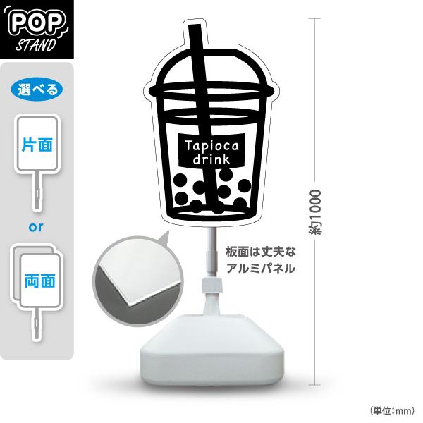 スタンド看板 Tapioca Drink タピオカドリンク モノクロ 注水台 屋外使用可 Y 19 Buyee Buyee Japanese Proxy Service Buy From Japan Bot Online