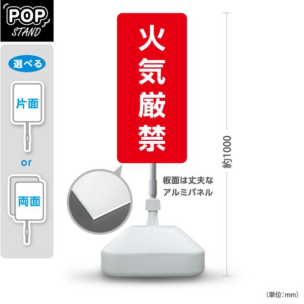 スタンド看板 火気厳禁 屋外使用可 Y-10913-50 : あぴまちYahoo!店