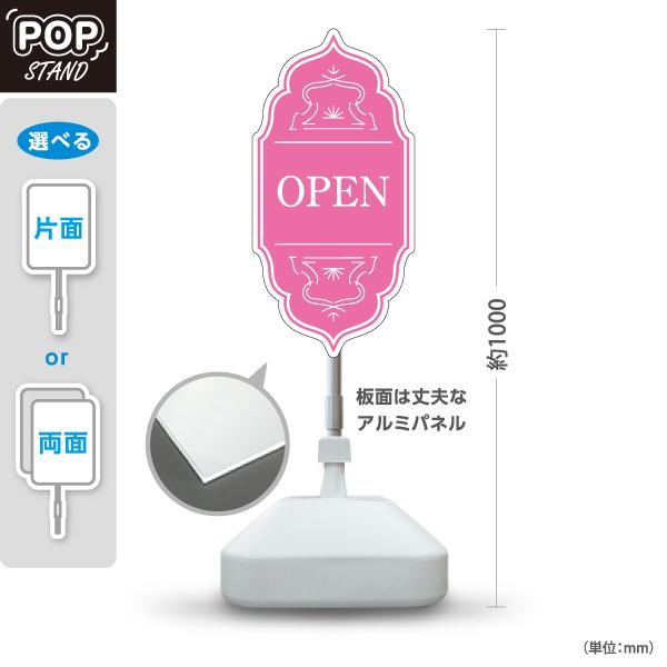 スタンド看板 OPEN ピンク おしゃれ 屋外使用可 Y-1099-11 : あぴまち
