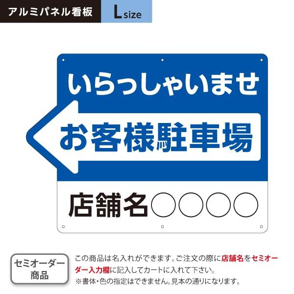 駐車場 看板 誘導 左矢印 青 ブルー Lサイズ アルミパネル 3mm