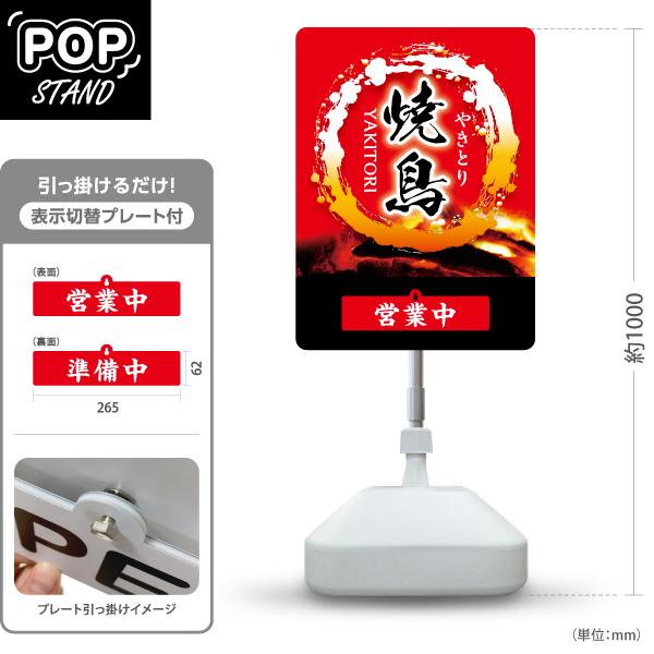UCC 営業中看板 スタンド式 A4サイズ サインスタンド｜おしゃれな什器の企画・製造・販売