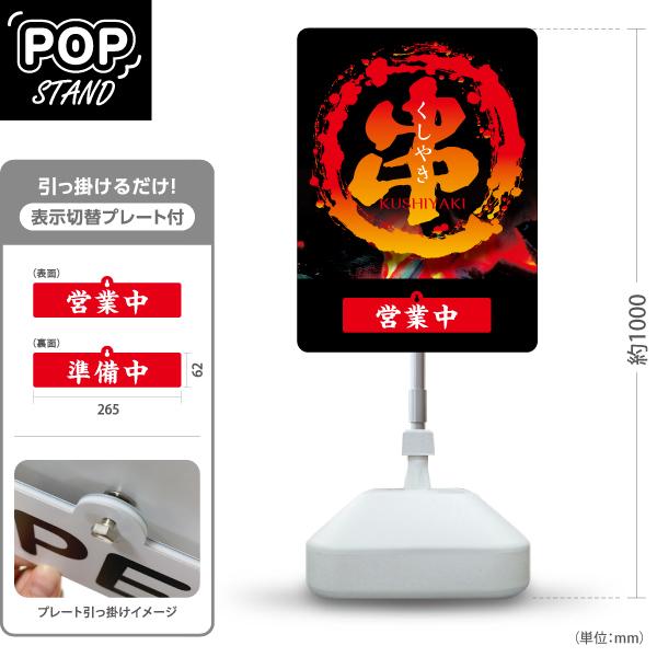 UCC 営業中看板 スタンド式 樹脂製 標識スタンド看板の通販専門 1-2営業日発送可｜《公式