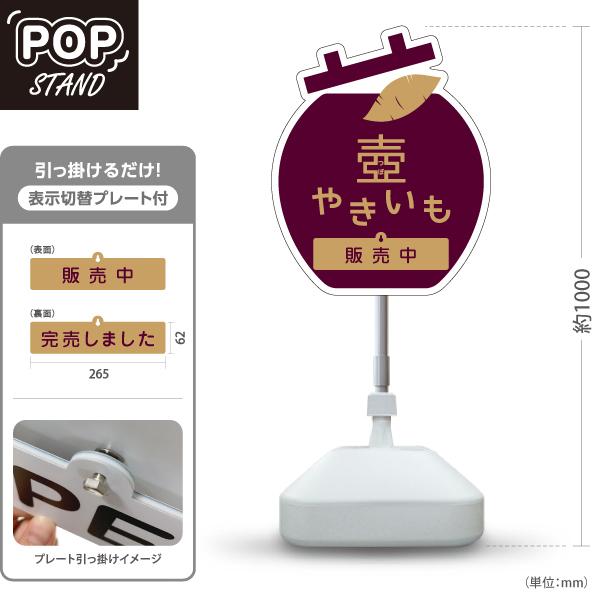 付属プレートで表示切り替えができるスタンド看板【あぴまち独自商品】受注生産品です。ご注文後に商品の仕上げ加工をしているため発送は6営業日程お時間を頂いております。●片面表示のスタンド看板です。●素材(看板面)アルミパネル 3mm厚／(ポール...