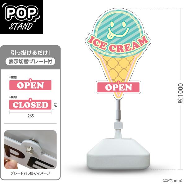 アイスクリーム看板 白とオレンジ 約100センチ ソフトクリーム 看板 おしゃれ スタンド看板 soft ice cream