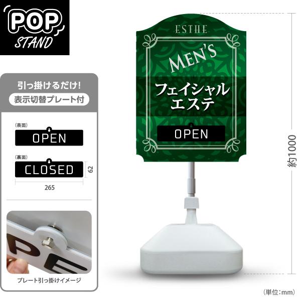 非売品 Hanes ヘインズ サインディスプレイ 樹脂プレート 看板 店舗用 スタンド看板 表示切替プレート付 エステ men's ESTHE グリーン