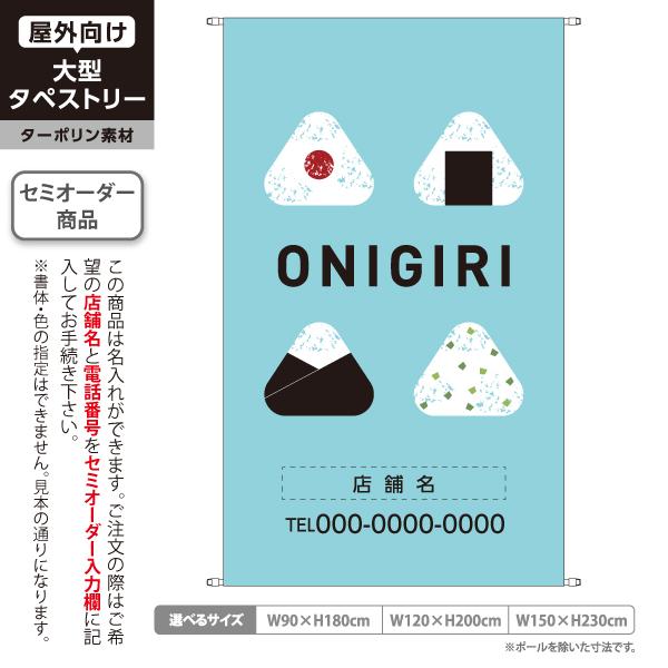 おにぎり様　オーダーページ Shareo 紙屋町シャレオ | ⁡ ／ 2.13 NEW OPEN‼️ おにぎり屋 三兎