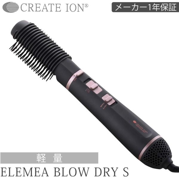 ホリスティックキュア ブロードライヤー 速乾 軽量 カールドライヤー くるくるドライヤー Holistic Cure Blow Dryer Create Ccibd G01b 送料無料 Ccibd G01b Apish Mo No 通販 Yahoo ショッピング