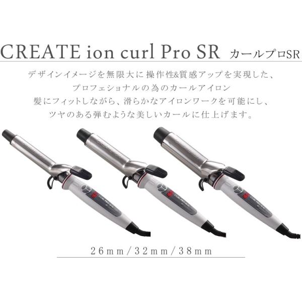 ヘアアイロン カール クレイツ イオン カールプロ SR 26mm 32mm 38mm メーカー保証1年 カールアイロン ヘアーアイロン コテ 巻き髪 旅行 送料無料 /【Buyee】 ヘアアイロン カール クレイツ イオン カールプロ SR 26mm 32mm 38mm メーカー保証1年 カールアイロン ヘアーアイロン コテ 巻き髪 旅行 送料無料 /【Buyee】