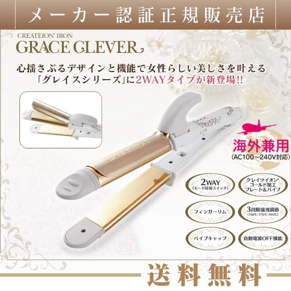 CREATEs 正規品/送料無料 クレイツ イオンカールプロ SR-32 直径