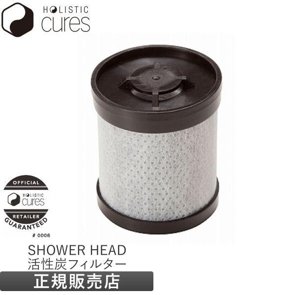 活性炭フィルター シャワーヘッド」の人気商品一覧 | 安い商品を