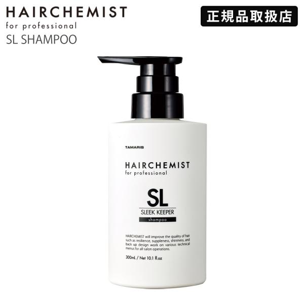 値下　SLEEK KEEPER HAIRCHEMIST HAIRCHEMIST ヘアケミスト スリークキーパー シャンプー 300ml