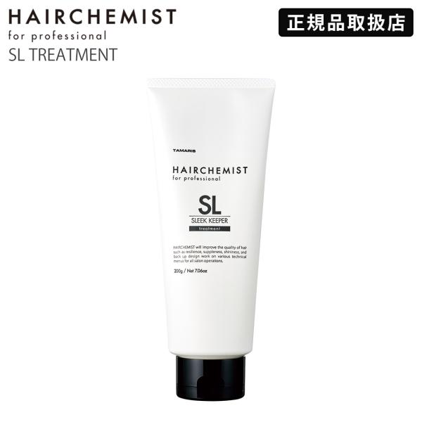 HAIRCHEMIST ヘアケミスト スリークキーパー トリートメント
