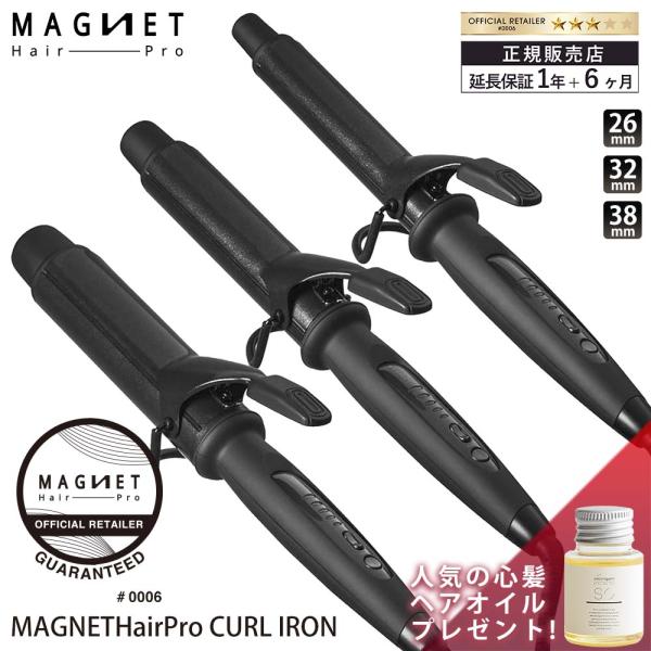 マグネットヘアプロ カールアイロン 38mm マグネットヘアプロ カールアイロン38mm｜スタイリングギア