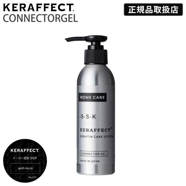 オリジナル原料「KERATEINE」など髪のダメージ補修力に優れた数種の活性ケラチンを用いたヘアケアブランドです。プロの美容師のニーズをもとに原料から考え、このブランドは生まれました。【コネクタージェル】活性ケラチン×ファイバーハンスのケラ...