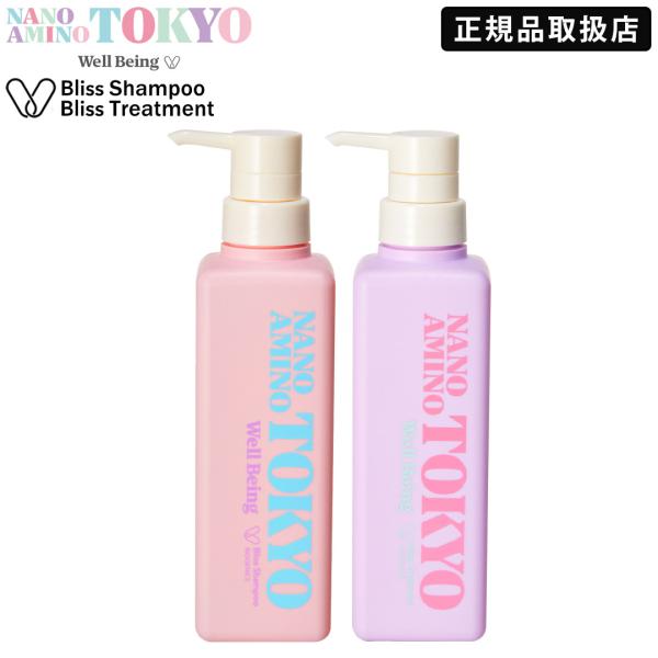 ナノアミノ nanoamino シャンプー トリートメント 8本セット byu_nj9902021
