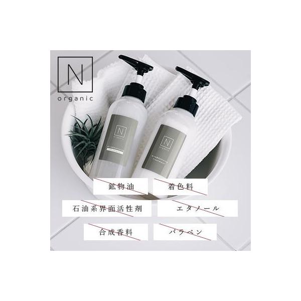 N Organic マイルド リファイニング シャンプー トリートメントセット エヌ オーガニック Buyee Buyee Japanese Proxy Service Buy From Japan Bot Online