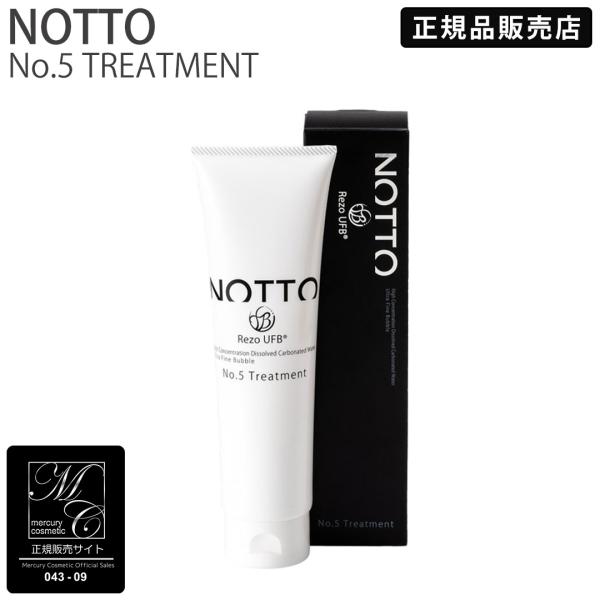 NOTTO トリートメント 1500g 楽天市場】【P20倍】 NOTTO No.5 トリートメント 1500g ダメージ