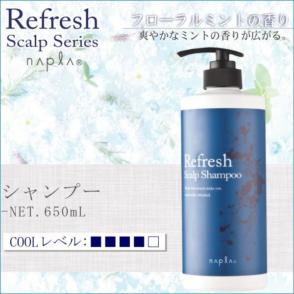 ナプラリフレッシュスキャルプ シャンプー650ml Napla Refresh Scalp Series Nrst 0003 Apish Mo No 通販 Yahoo ショッピング