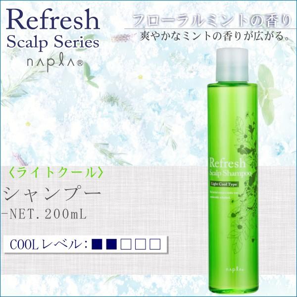 ナプラリフレッシュスキャルプ シャンプー0ml ライトクールタイプ Napla Refresh Scalp Series Nrst 0007 Apish Mo No 通販 Yahoo ショッピング
