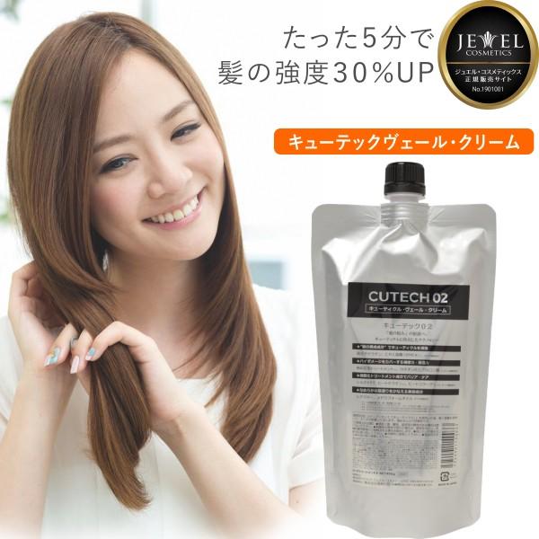 キューテック ヘアトリートメントの人気商品・通販・価格比較