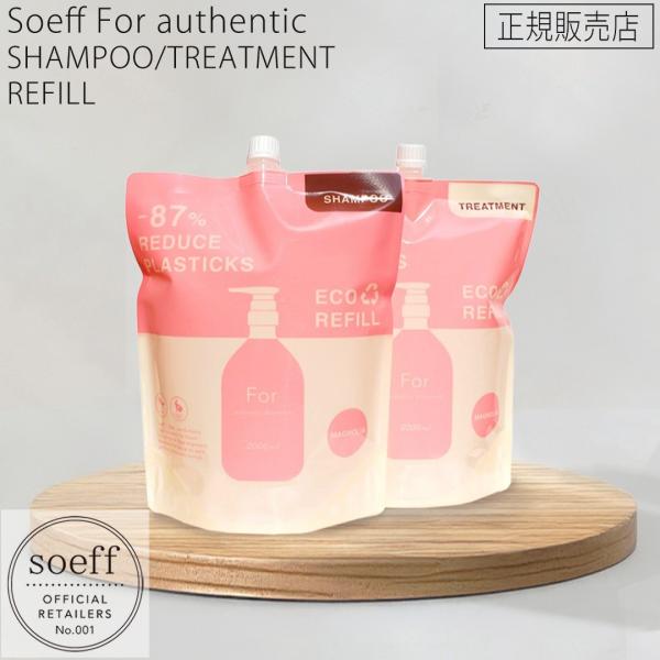 サバジ（シャンプー31個、トリートメント31個） サバジ様専用（シャンプー31個、トリートメント31個）