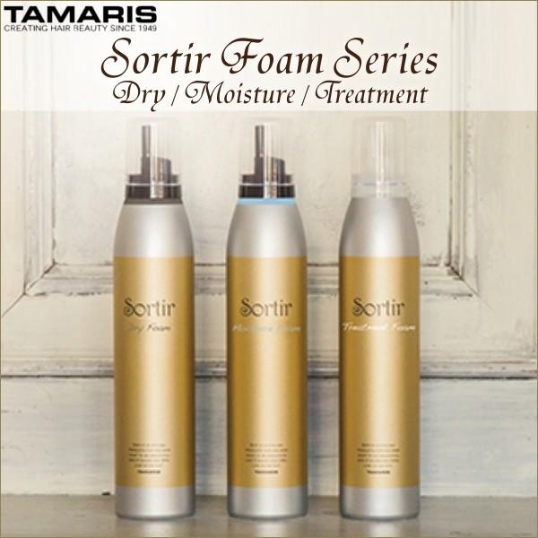 ソルティール TAMARIS Sortir Dry Foam Moisture Treatment ソルティール TAMARIS Sortir Dry Foam Moisture Treatment
