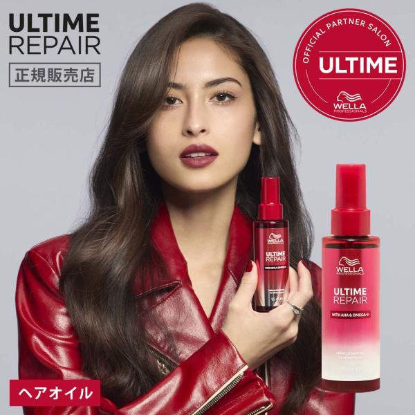 ウエラ プロフェッショナルケア 洗い流さないトリートメント