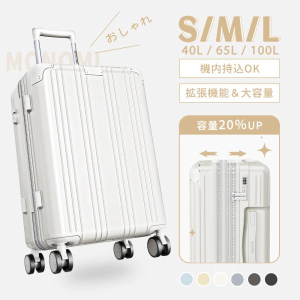 スーツケース 機内持ち込み 拡張機能付き キャリーケース キャリー