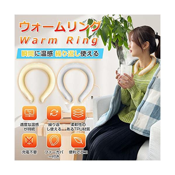 品名：ウォームリングサイズ： 【Mサイズ】17.5*15cm（170-175g）首回り目安約35cm 【Lサイズ】20.5*17.5cm（225-230g）首回り目安約40cm色：グレー&amp;ベージュ表材：TPU中材：酢酸ナトリウム＋水...